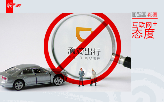 网约车除了滴滴还有哪些好的选择,除滴滴外其他网约车需要哪些条件