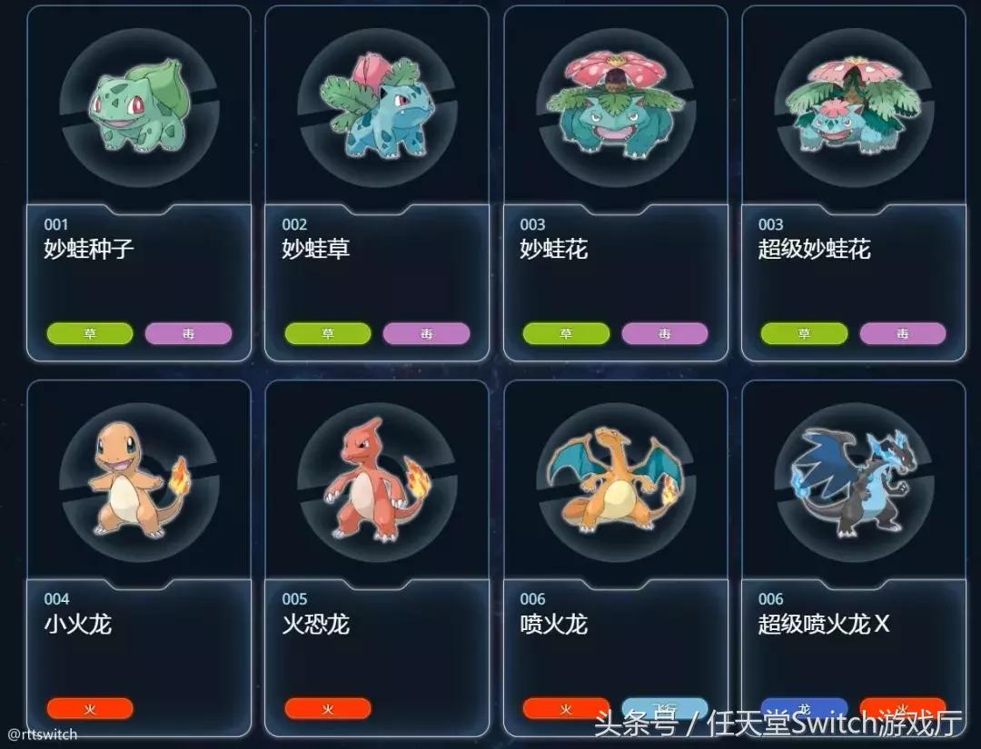 switch宝可梦图鉴140号,switch宝可梦24号发布会