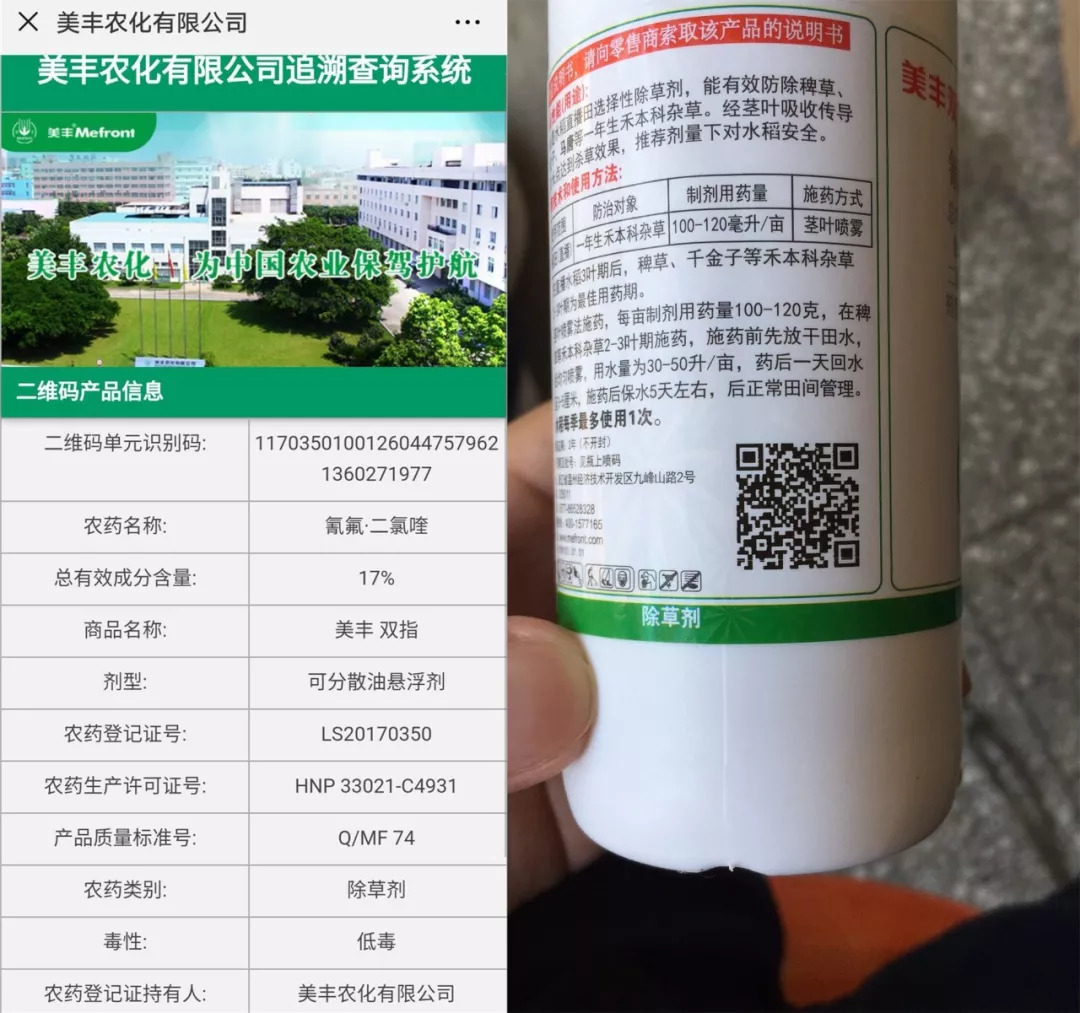 农查查怎么查肥料真假,农查查怎么查复合肥真假