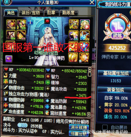 芙蕾雅dnf100级,dnf芙蕾雅神话最新排名