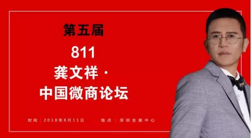 龚文祥微商的思维,龚文祥微商