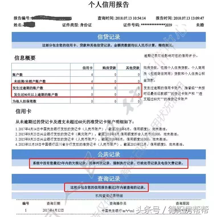 德阳工行将调整存量房贷利率,德阳房贷款利率表
