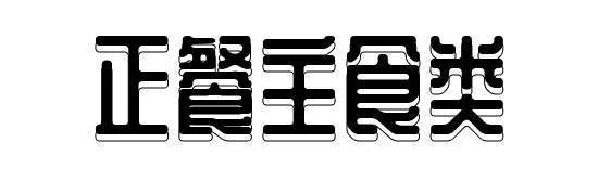 美食博主制作福州线面,美食博主15秒搞定美食