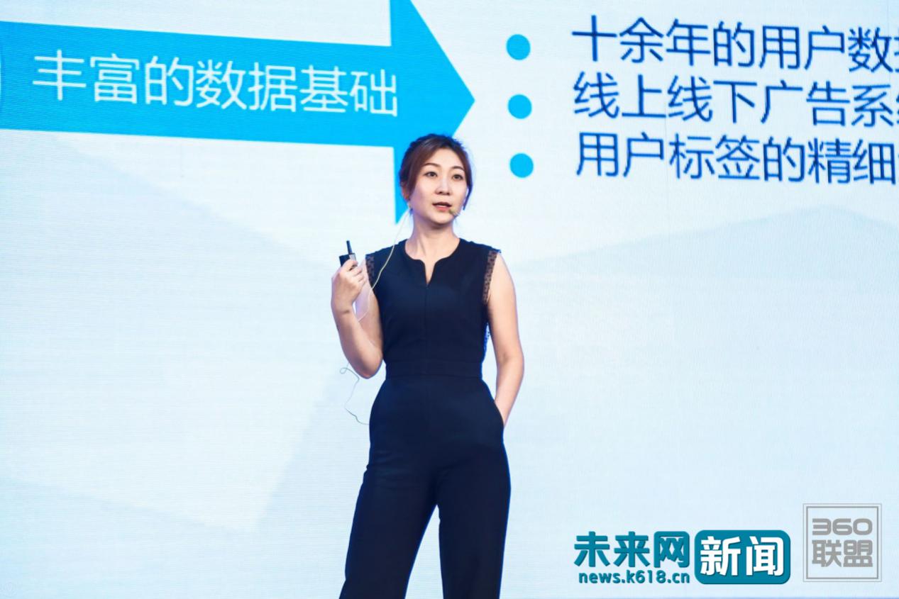 智赢未来聚焦流量360建立互惠共赢的联盟生态