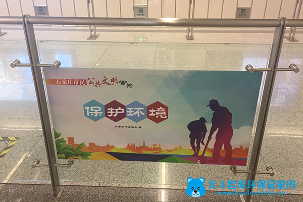 「北斗视角」第三十五期：环保标语