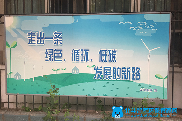 「北斗视角」第三十五期：环保标语