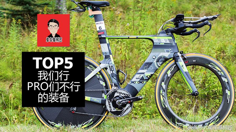哪一款自行车比较实用又好骑,十大最建议买的自行车装备