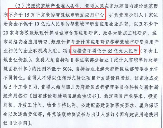 1105亩地块均底价成交，紫光集团再入科学城961亩产业用地