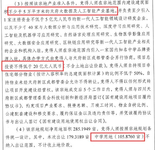 1105亩地块均底价成交，紫光集团再入科学城961亩产业用地