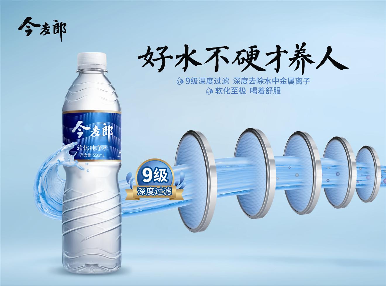 软化井水纯净水,软化纯净水执行标准