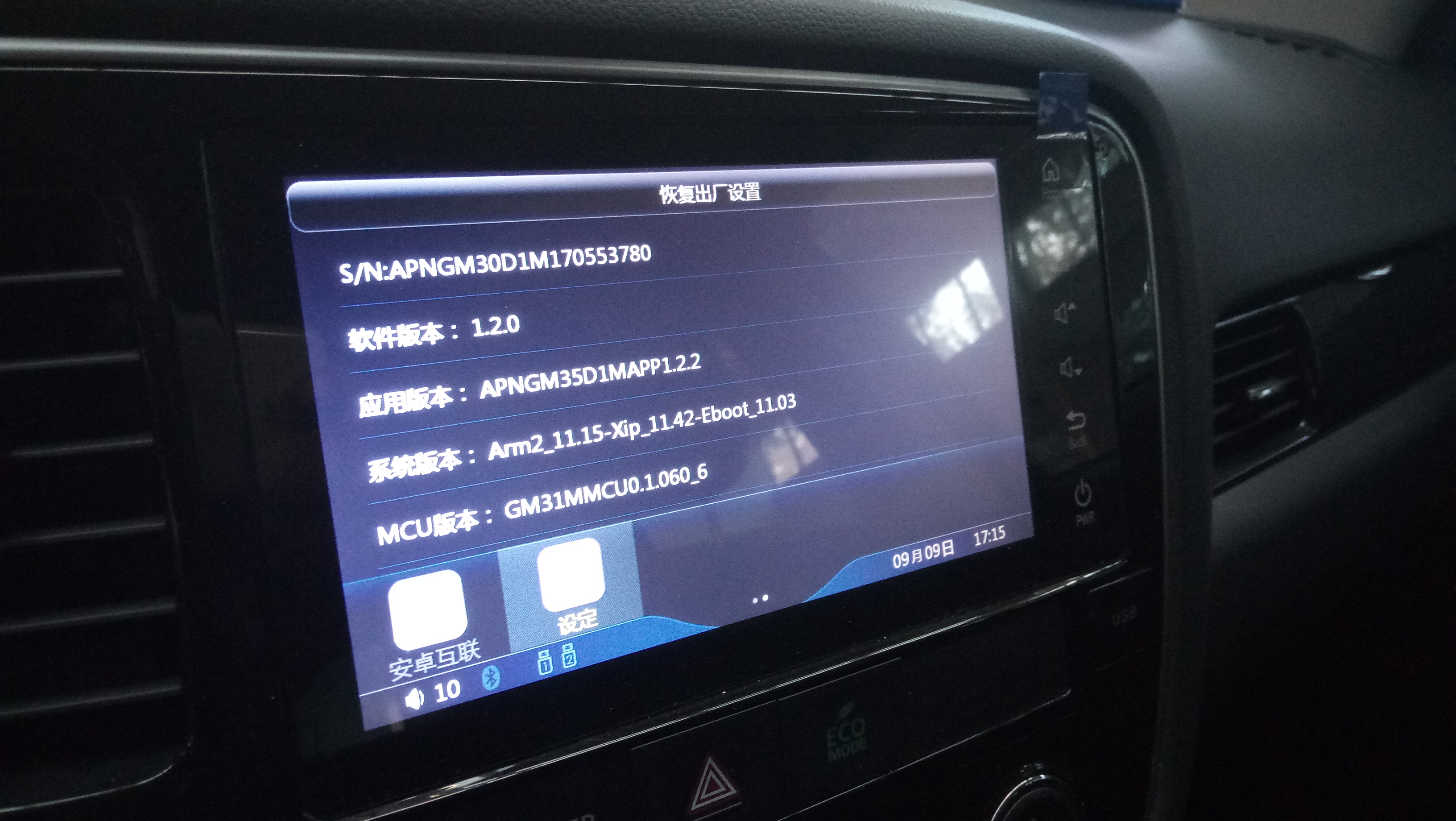 三菱欧蓝德换机油用多少,三菱欧蓝德更换胜牌机油