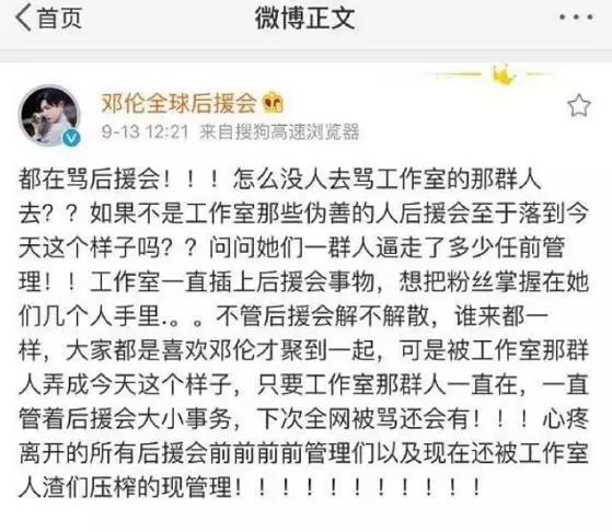 邓伦小哥哥又背锅了