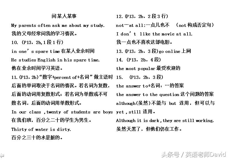 8年级上册英语笔记整理语法,八年级上册英语笔记1-3单元