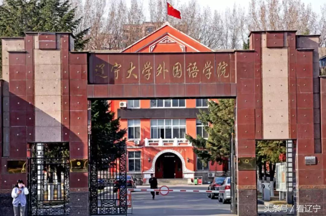 明天，辽大70周年了，你可曾记得我们埋头苦读的岁月？