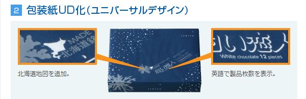 吃了这么多年的白色恋人都是假的？日本官方：中国的授权书是伪造……
