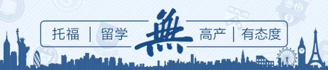 托福112分学姐的备考经验分享,托福100+高分备考经验分享