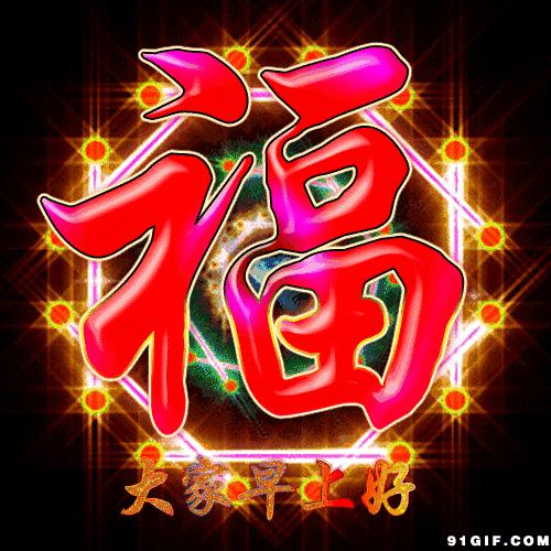 周末愉快的群友图片,群友周末愉快最新图