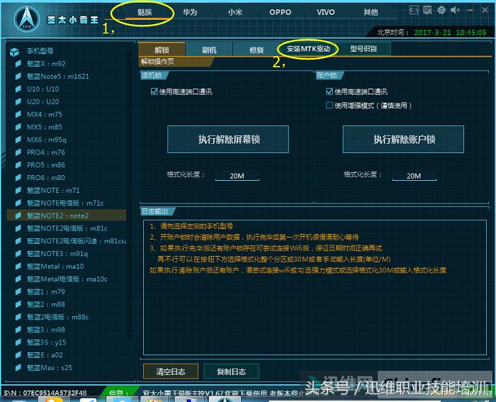 解锁手机屏幕锁app,解锁账户锁是什么软件