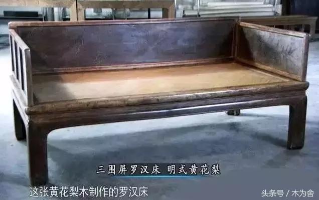 明清罗汉床大全,明清两代官帽椅的区别