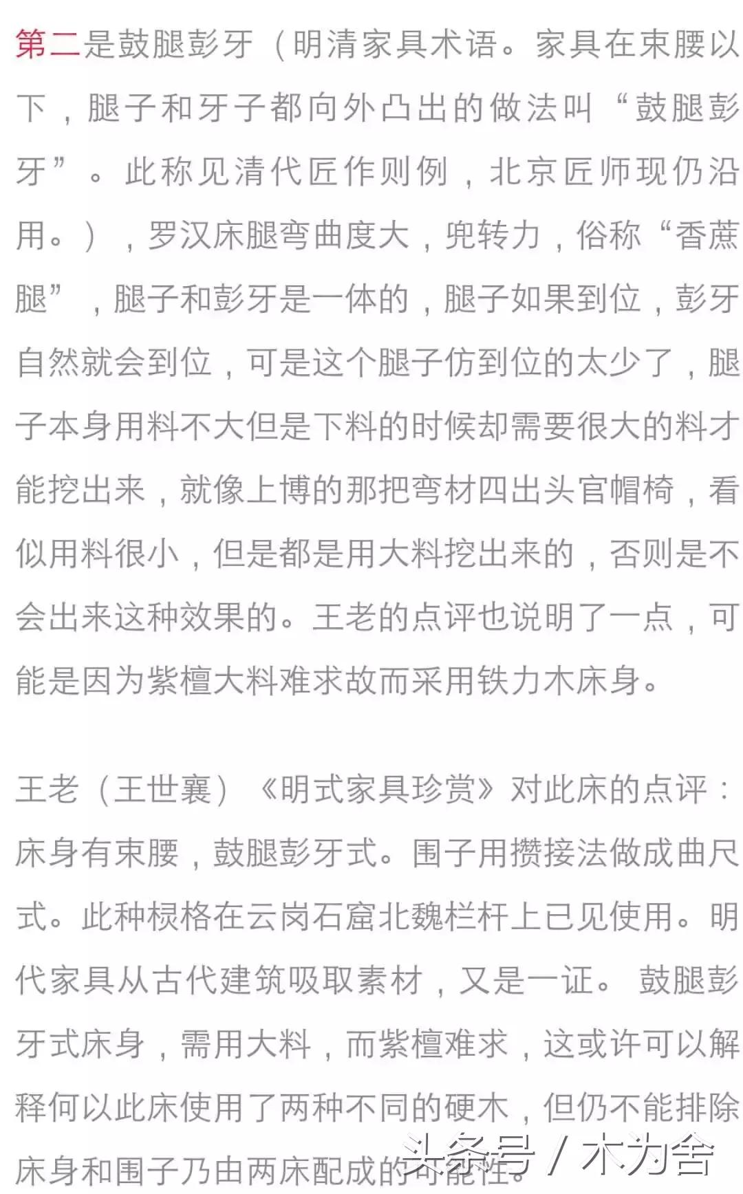 明清罗汉床大全,古代的罗汉床有哪几种样式