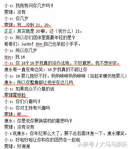 毕雯珺范丞丞乐华演唱会,毕雯珺范丞丞乐华娱乐
