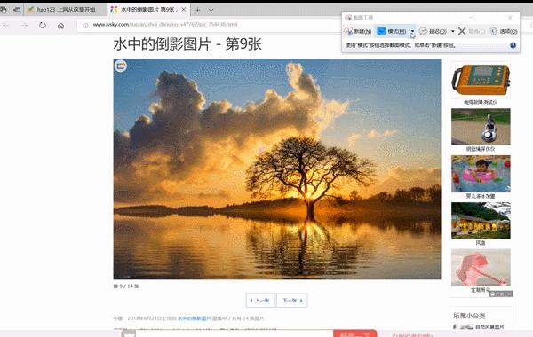 windows7自带截图工具,win10系统有自带的截图工具吗