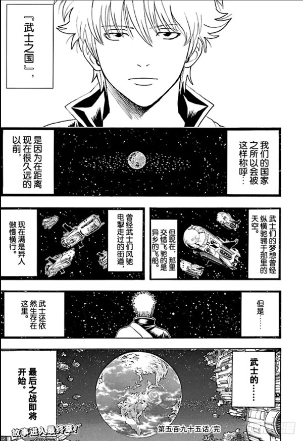 现在，是用毕生节操换《银魂》永不完结的时刻了