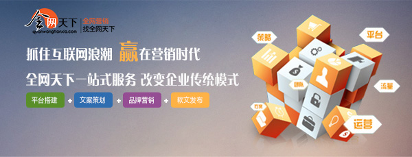 为什么要做全网营销,全网营销做品牌