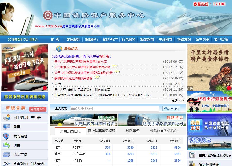 C盘为什么不叫A盘？12306网站花了上亿，这些冷知识一定要懂