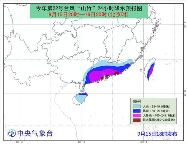天气广东台风最新消息,广东天气预报山竹台风