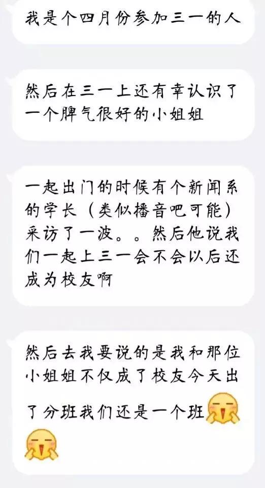 迎新季｜不管是偶然，还是注定，现在我就是一名ZCMUer了！