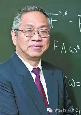 丘成桐谈黎曼猜想,丘成桐谈黎曼