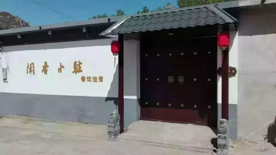 北京150家精品民宿大合集建议收藏,北京一宿三餐100元温泉民宿