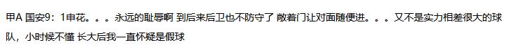 足坛历史上最大比分惨案,足坛7-6十大惊天大逆转