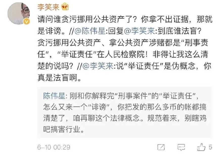 他曾创办与滴滴齐名的公司，如今希望借助区块链卷土重来-陈伟星