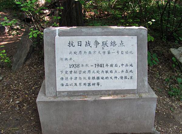 美丽中国北京大学版,美丽中国北京四合院