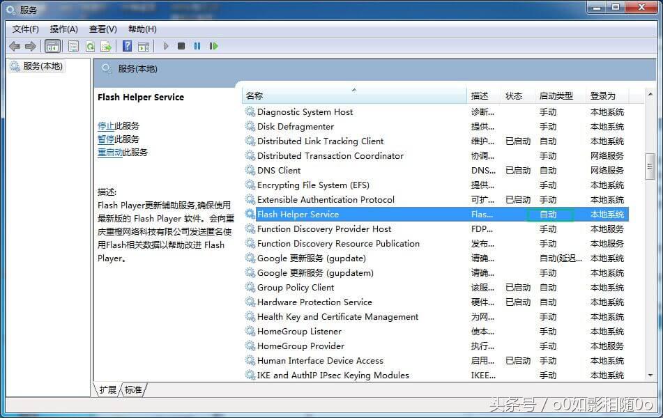电脑锁屏时提示flashplayer修复,电脑adobeflashplayer怎么修复