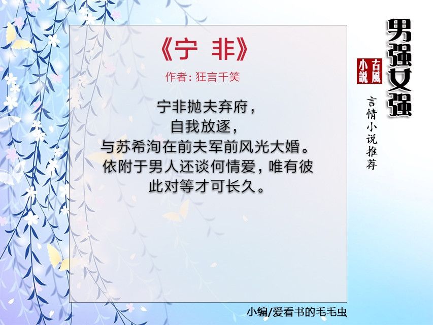 古代男强女强文，你是祸国妖女，我是乱臣贼子，正好天生一对！