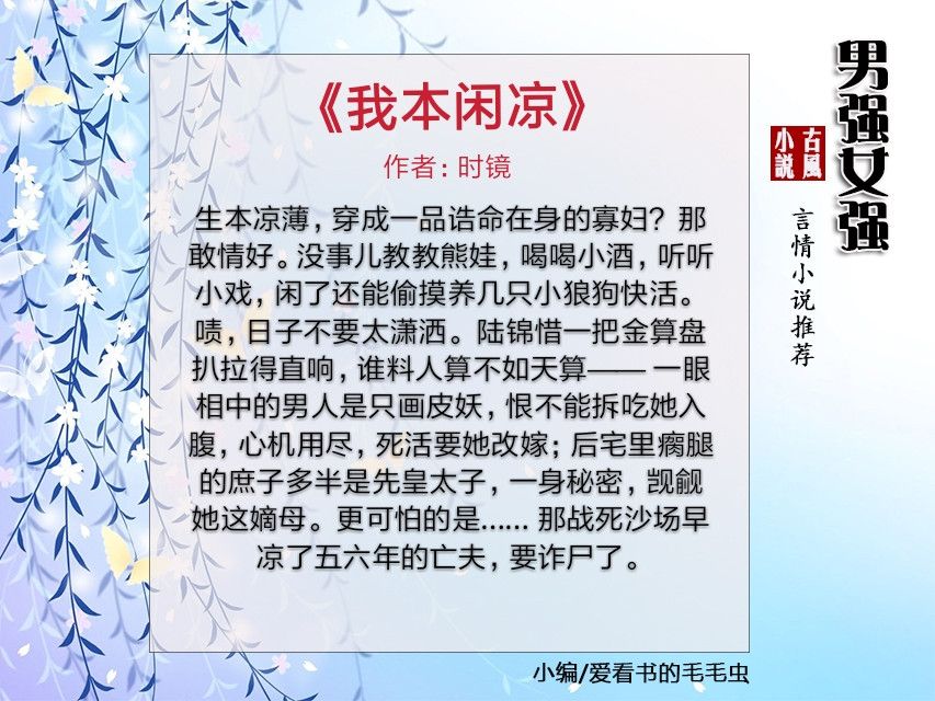 古代男强女强文，你是祸国妖女，我是乱臣贼子，正好天生一对！