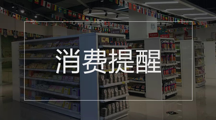 国务院最新防疫提醒,国务院提醒函