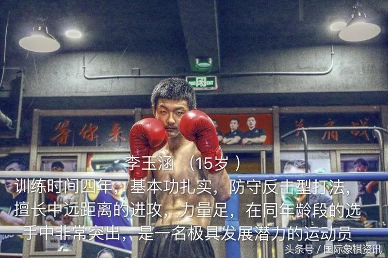 国际象棋拳击赛,国际象棋比赛现场视频