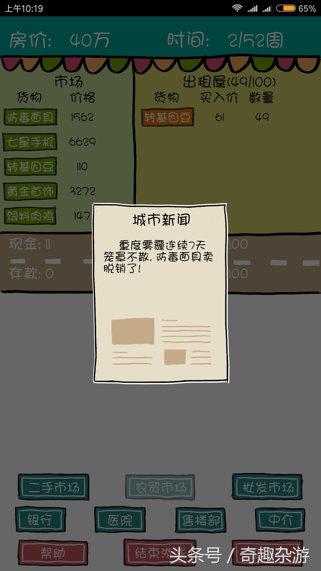 策略大型单机手游游戏推荐,十大耐玩的单机游戏手游推荐