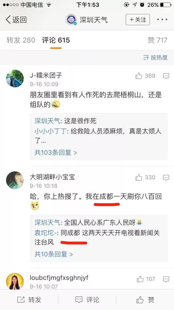 成都台风航班恢复通知,山竹航班广州