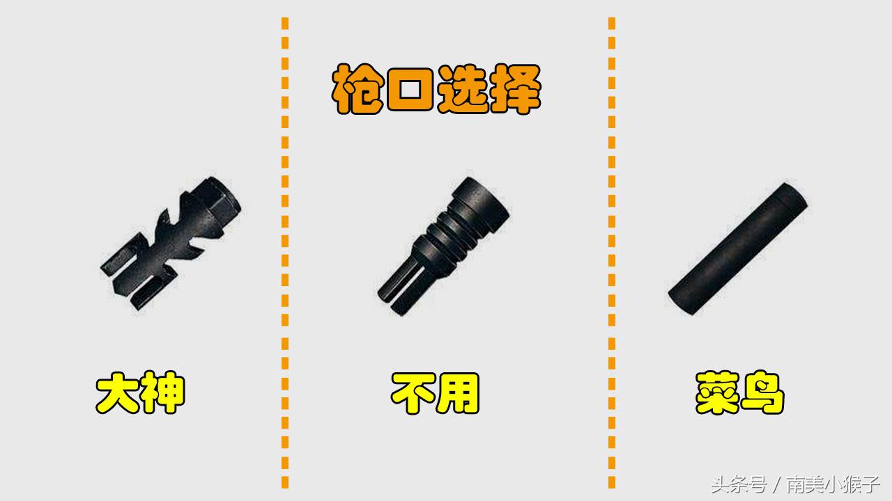 刺激战场最容易被认错的4个道具,刺激战场辅助道具