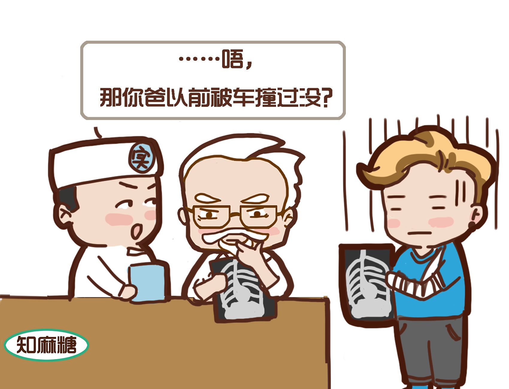 今天天气暖洋洋,今天天气暖洋洋我和主任去查房