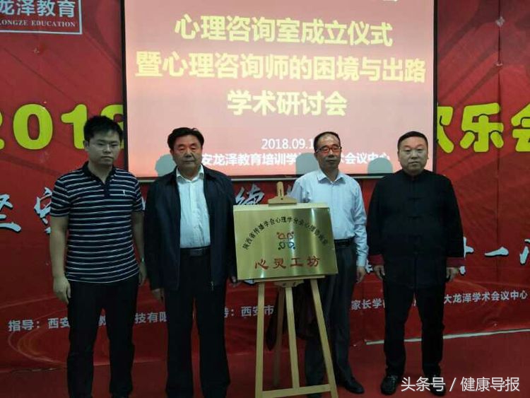 陕西省心理咨询师协会电话,陕西心理咨询师学习咨询中心