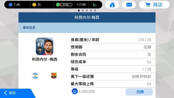 实况足球最便宜的黑球球员,实况足球黑球阵容推荐