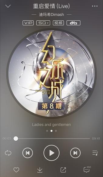 迪玛希《幻乐之城》飙天籁之音，QQ音乐DTS音效还原震撼环绕感