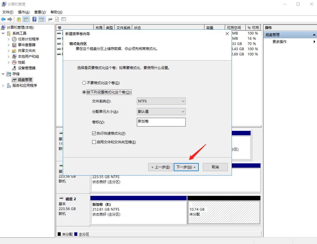ssd固态硬盘可以不分区吗,怎么将ssd固态硬盘分区合并