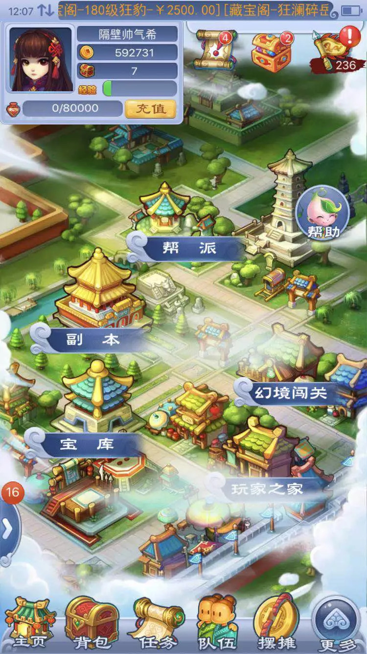 梦幻西游5敏4tgwdd，每日五开教学视频（第一集）